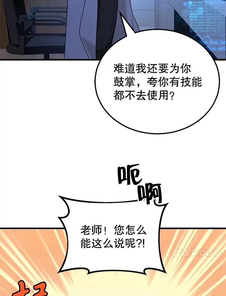 16.初次特训 第134页