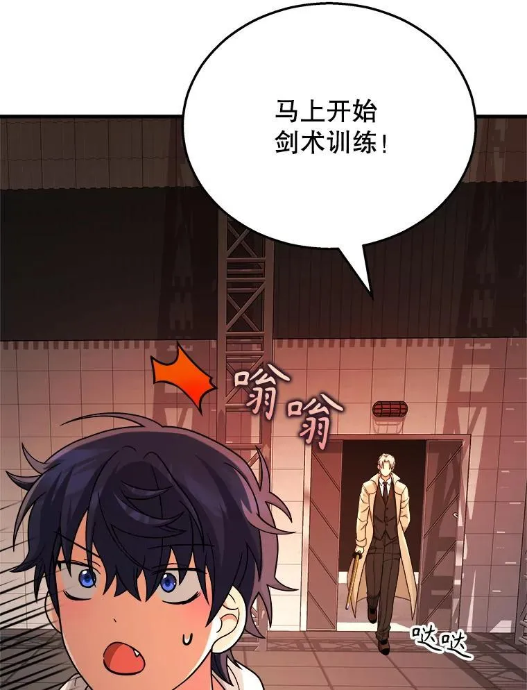 16.初次特训 第136页