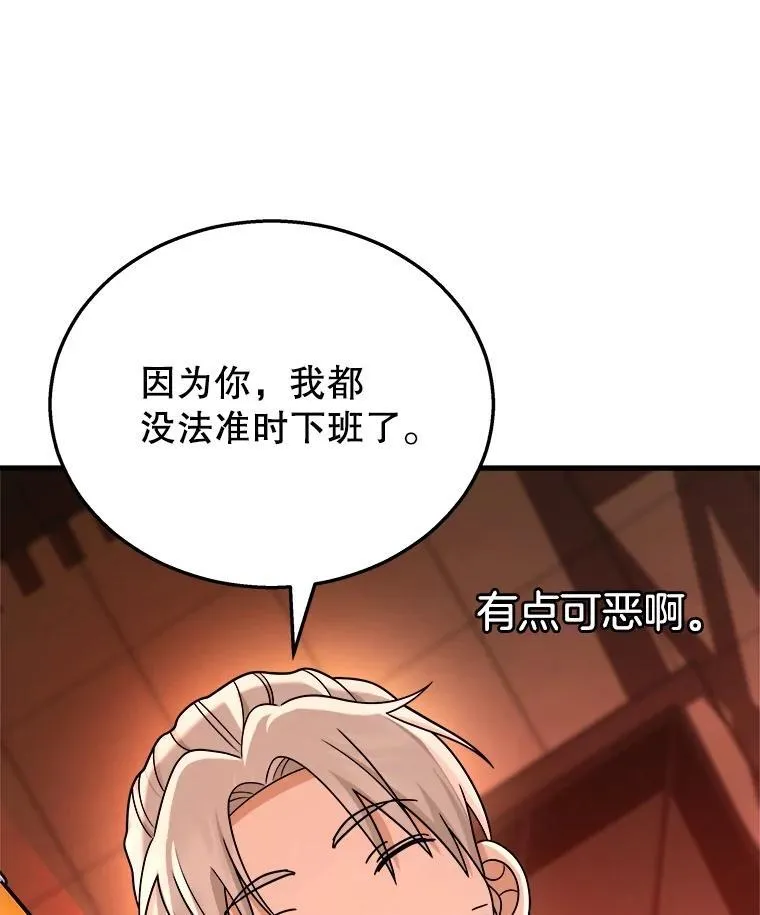16.初次特训 第139页