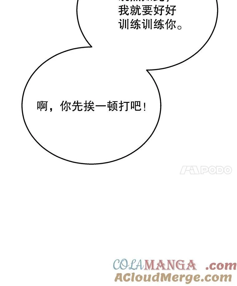 16.初次特训 第141页