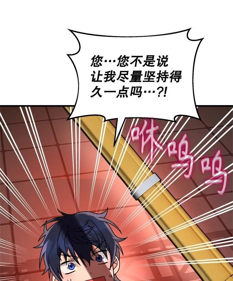 16.初次特训 第142页