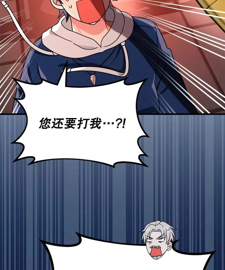 16.初次特训 第143页