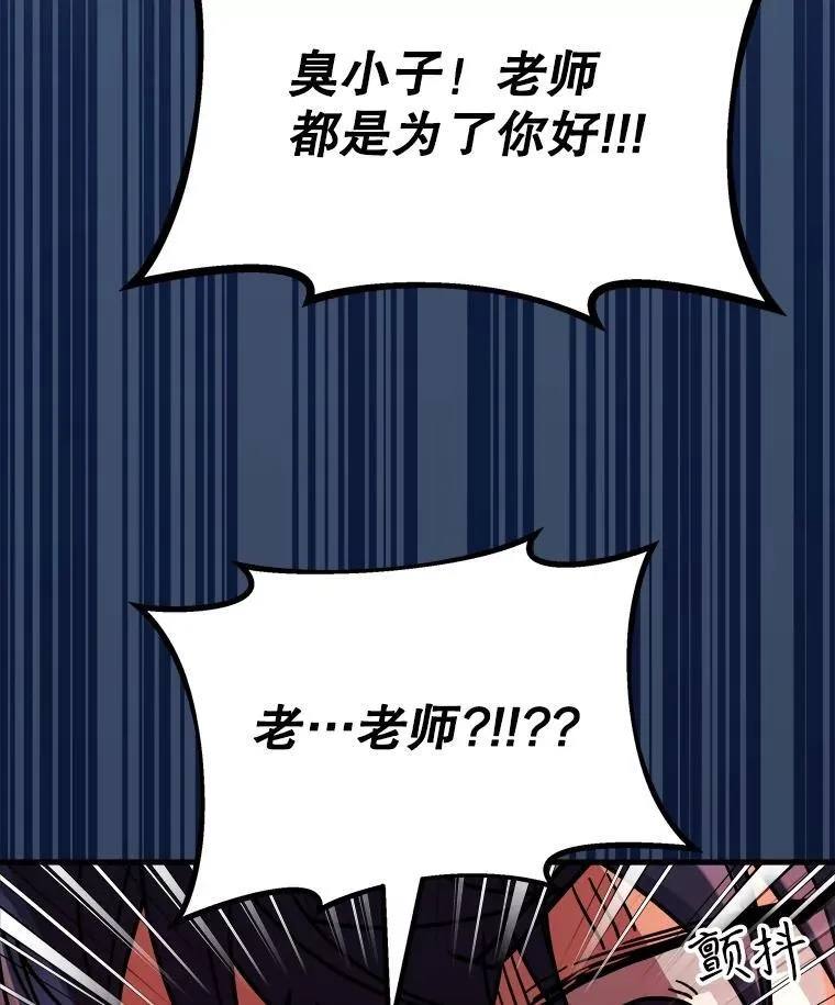 16.初次特训 第144页