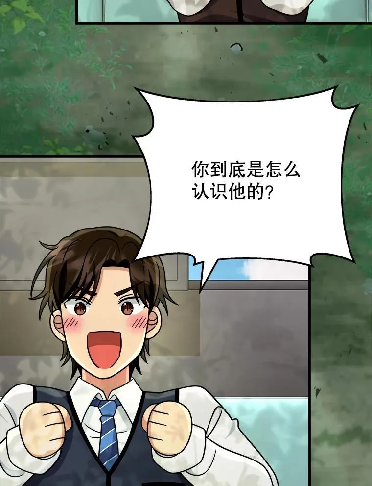 18.呐喊之夜 第3页