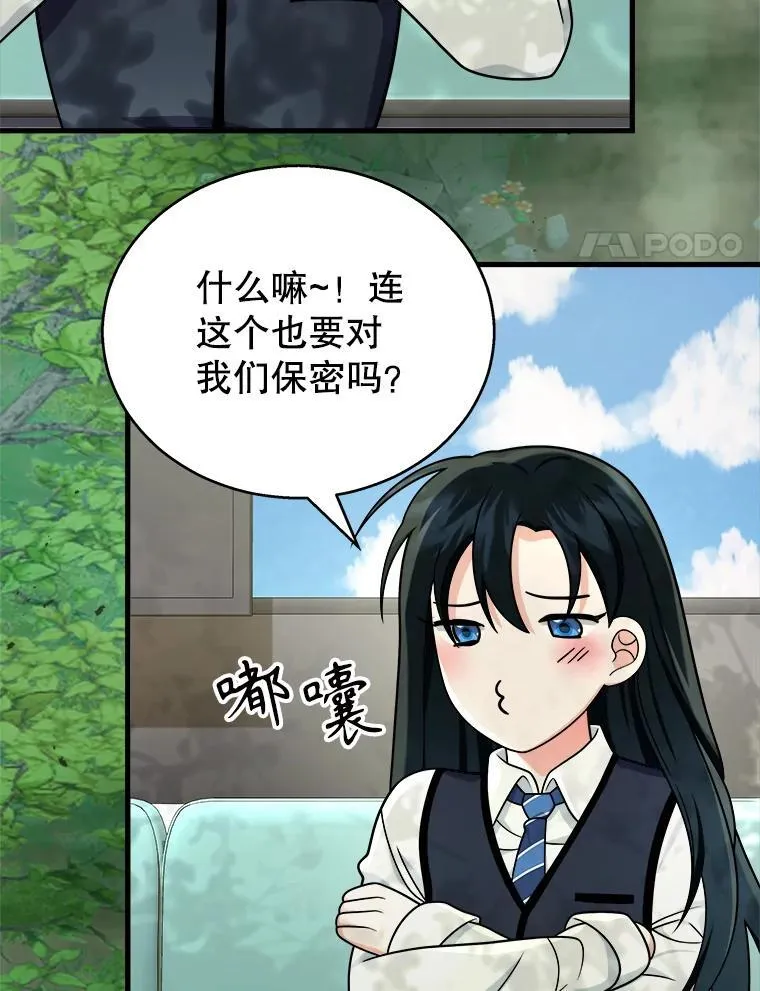 18.呐喊之夜 第4页
