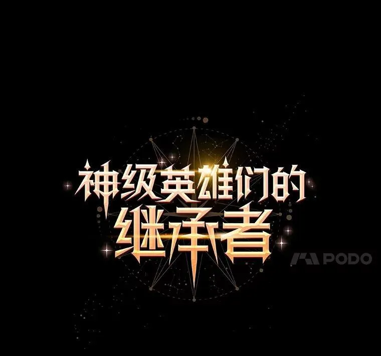 18.呐喊之夜 第7页