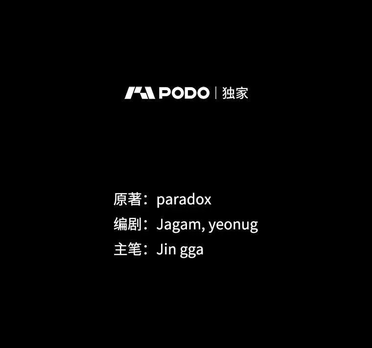18.呐喊之夜 第8页