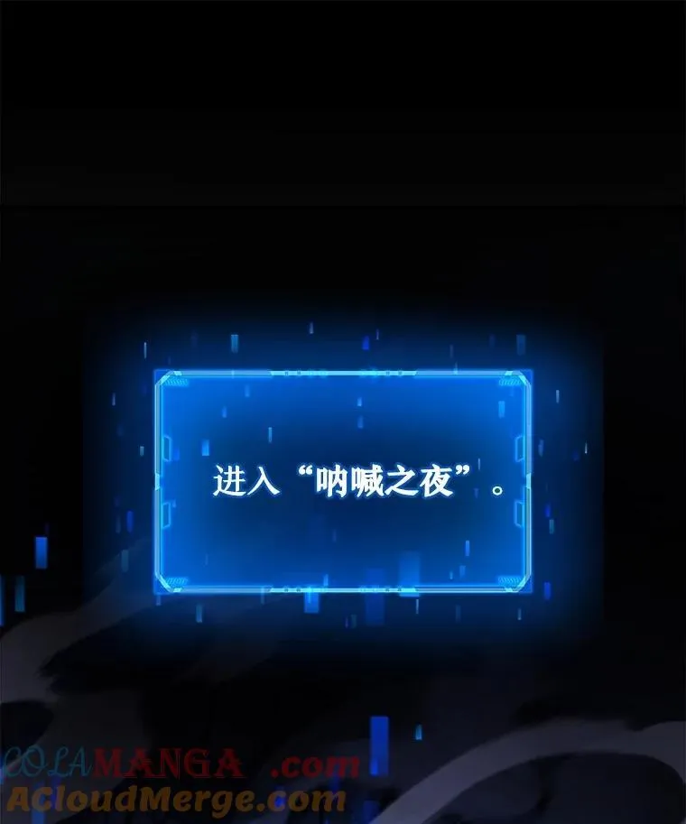 18.呐喊之夜 第9页
