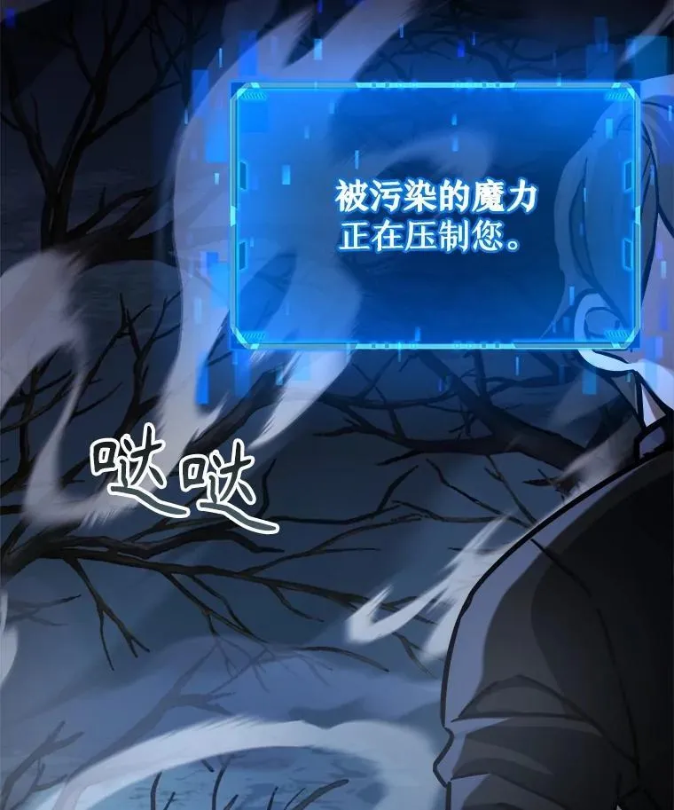18.呐喊之夜 第10页