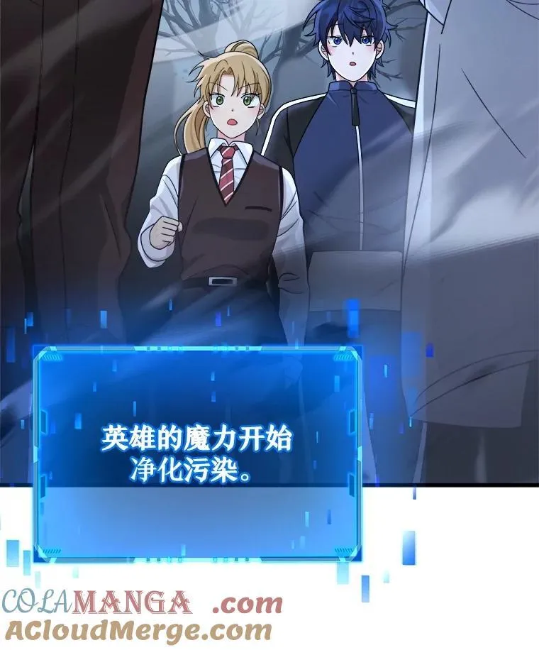 18.呐喊之夜 第13页