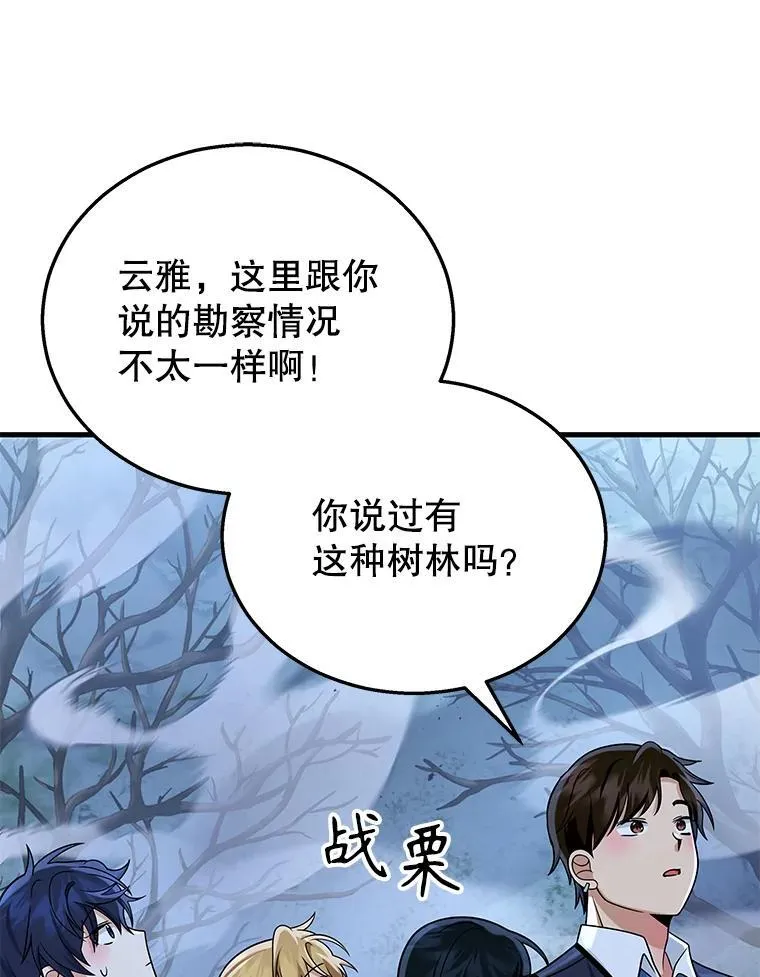 18.呐喊之夜 第14页