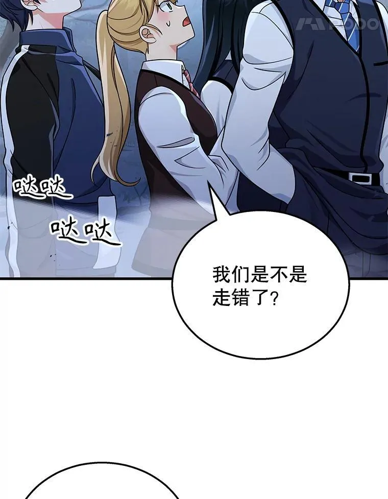 18.呐喊之夜 第15页