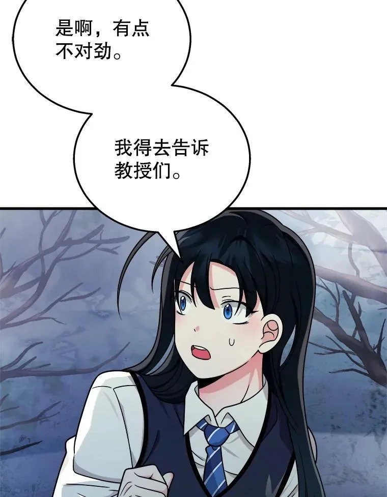 18.呐喊之夜 第16页
