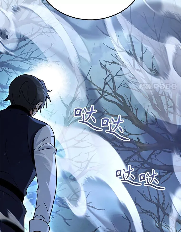 18.呐喊之夜 第18页