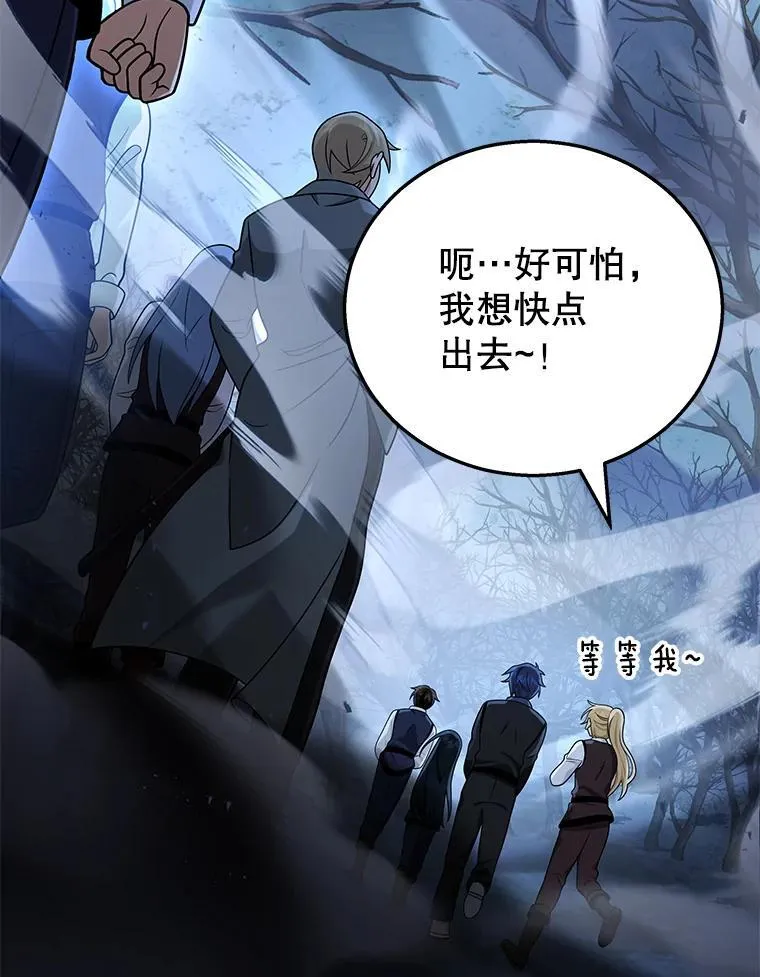18.呐喊之夜 第19页