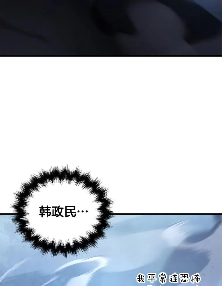 18.呐喊之夜 第20页