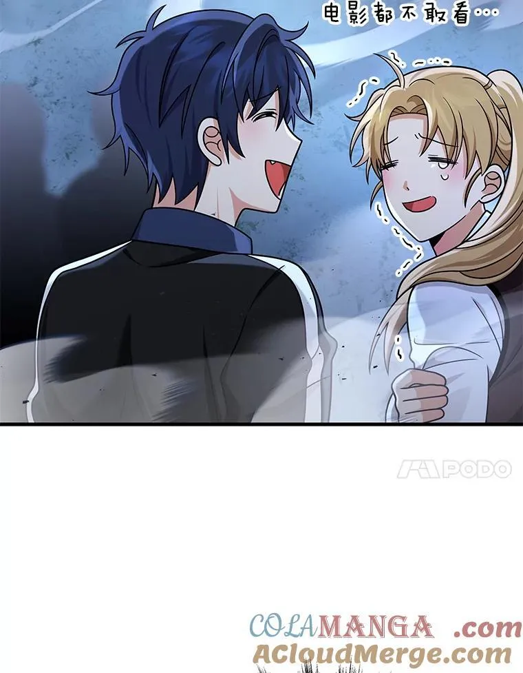 18.呐喊之夜 第21页