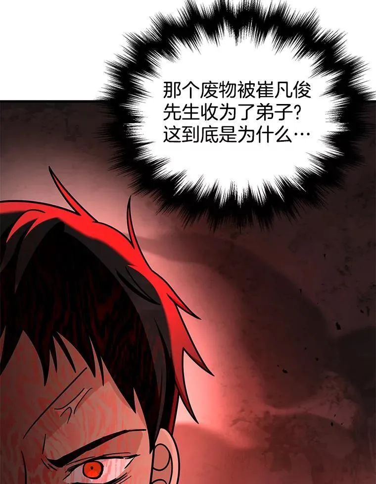 18.呐喊之夜 第22页