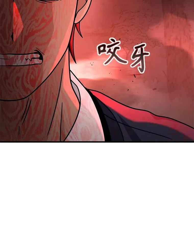 18.呐喊之夜 第23页