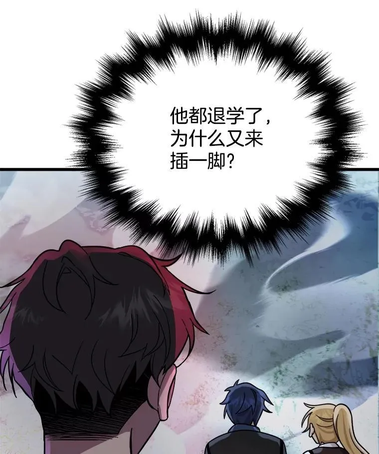 18.呐喊之夜 第24页