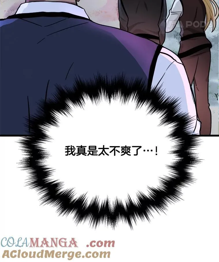 18.呐喊之夜 第25页