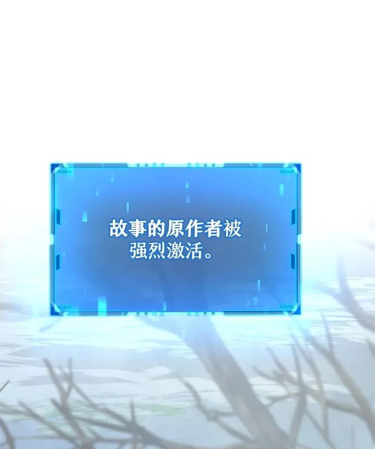 18.呐喊之夜 第26页