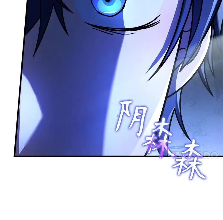 18.呐喊之夜 第32页