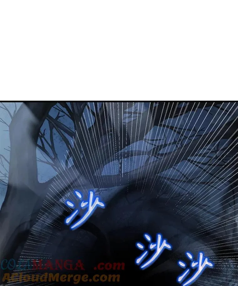 18.呐喊之夜 第33页