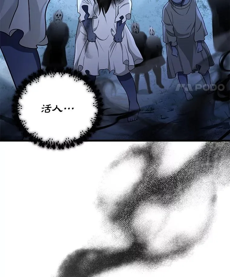 18.呐喊之夜 第36页