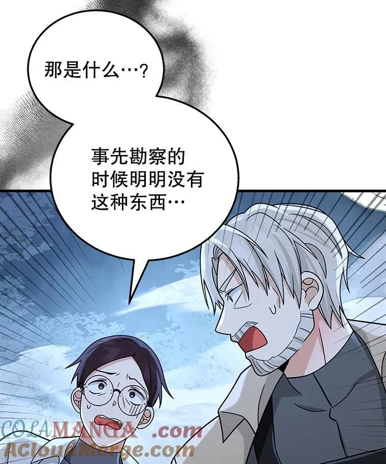 18.呐喊之夜 第37页