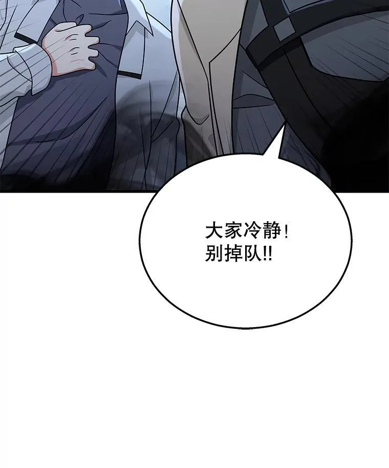 18.呐喊之夜 第38页
