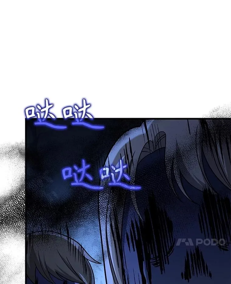18.呐喊之夜 第39页