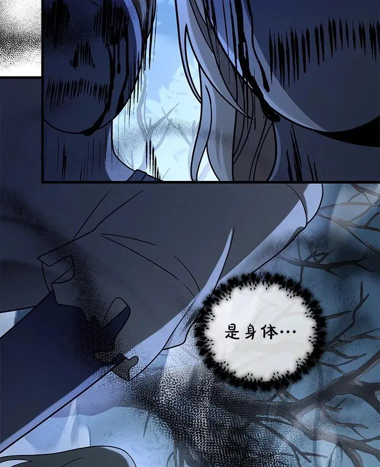 18.呐喊之夜 第40页