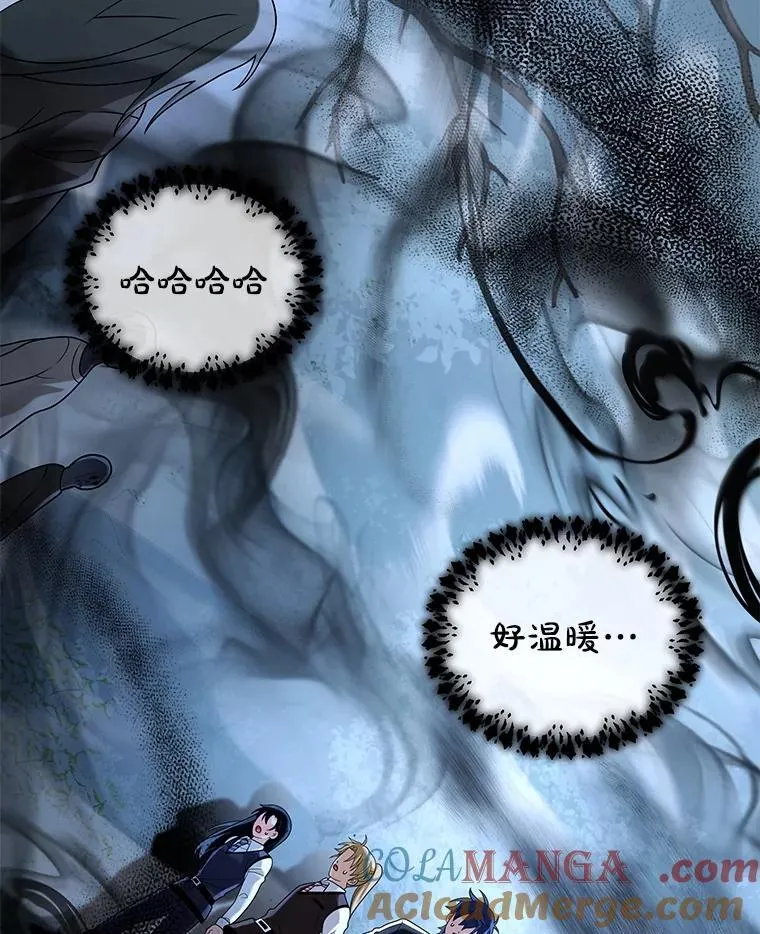 18.呐喊之夜 第41页