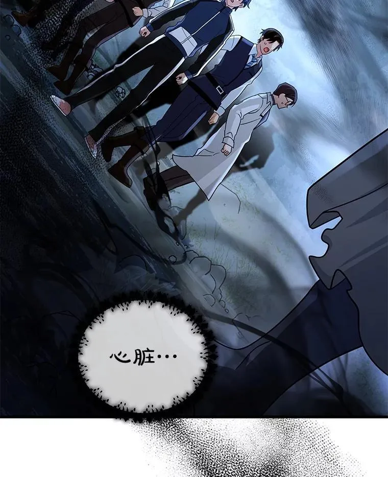 18.呐喊之夜 第42页