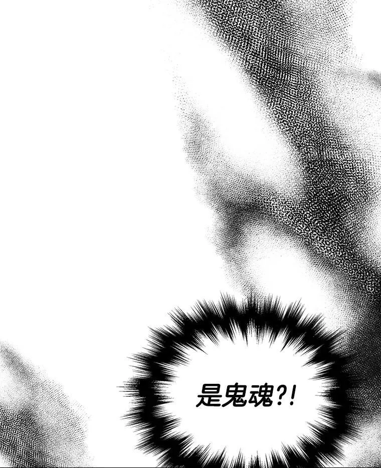 18.呐喊之夜 第43页