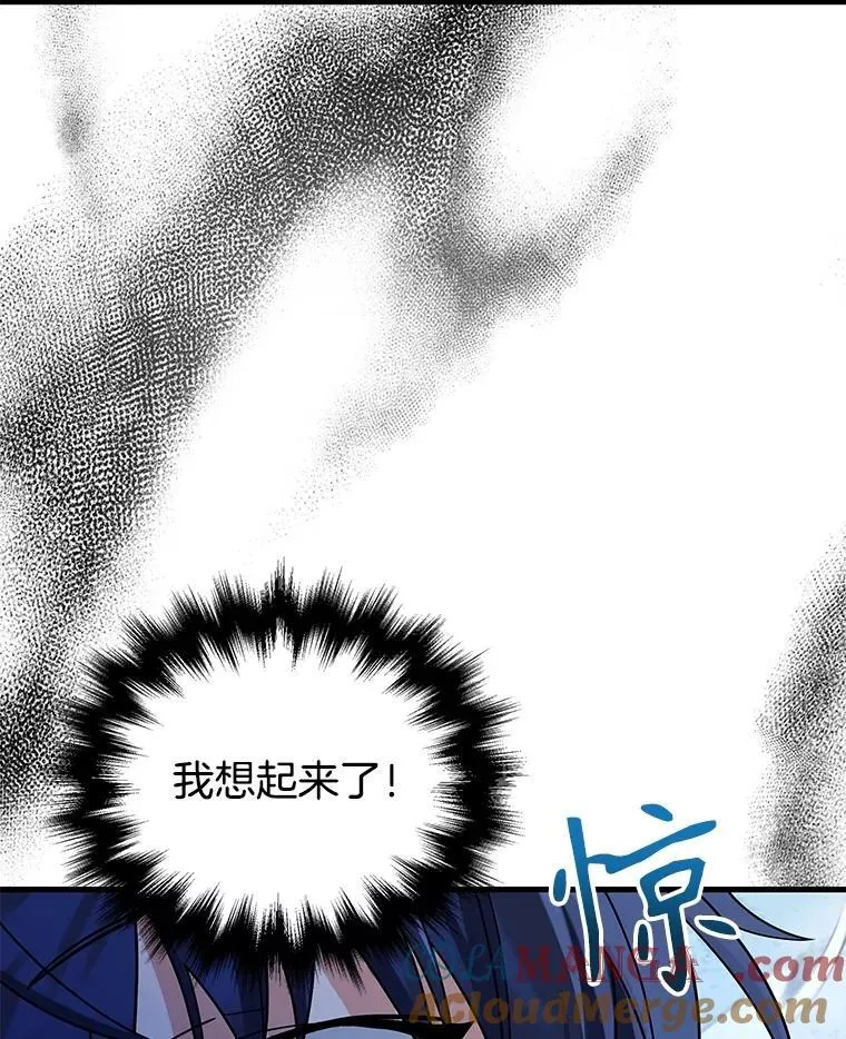 18.呐喊之夜 第45页
