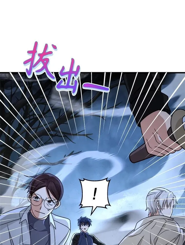 18.呐喊之夜 第47页