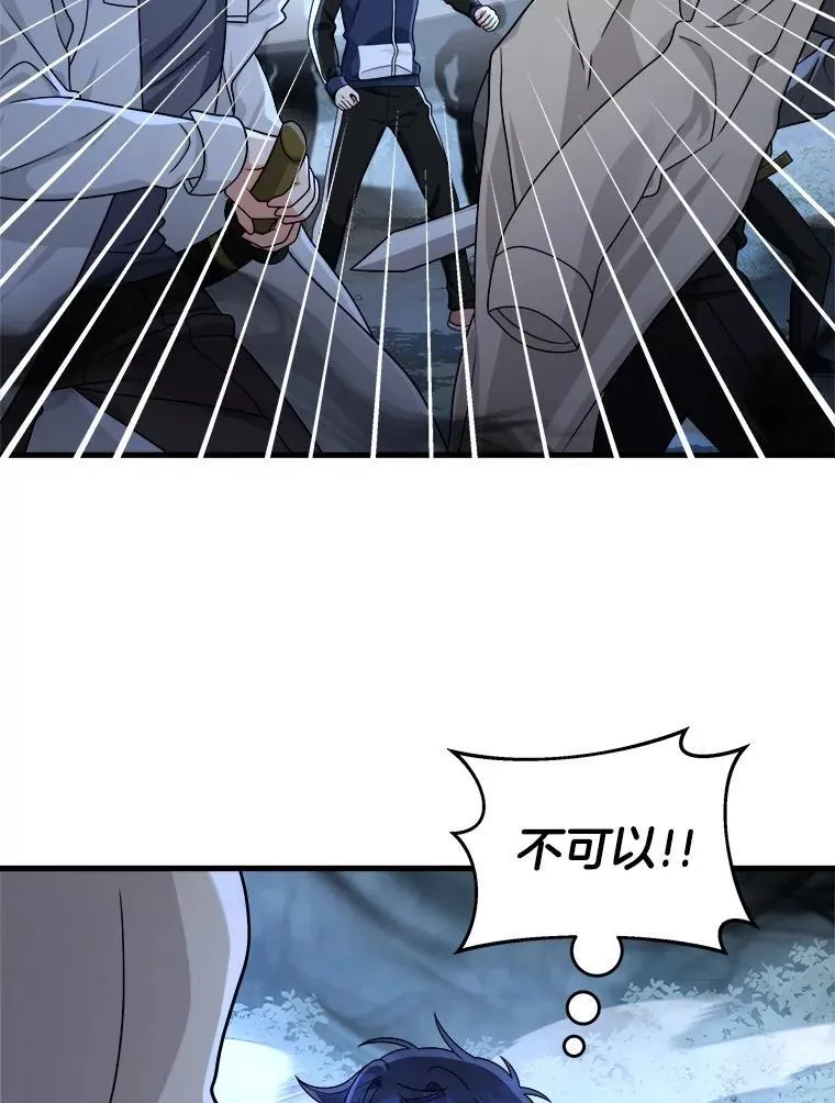 18.呐喊之夜 第48页