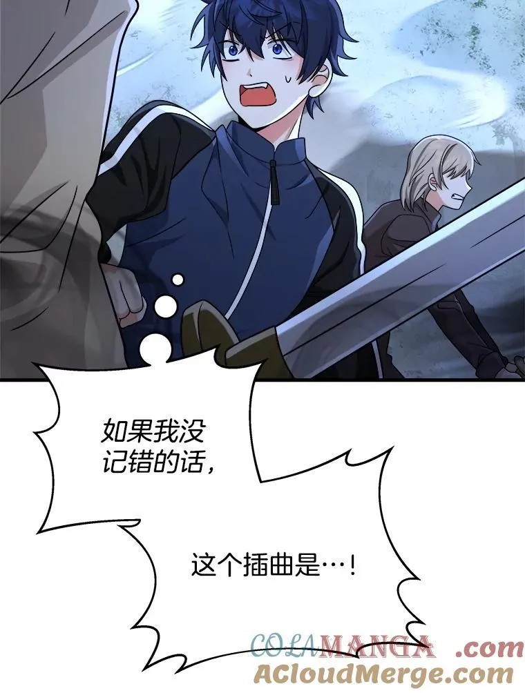 18.呐喊之夜 第49页