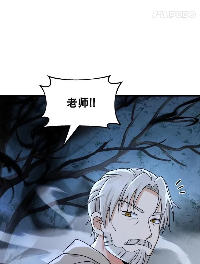 18.呐喊之夜 第50页