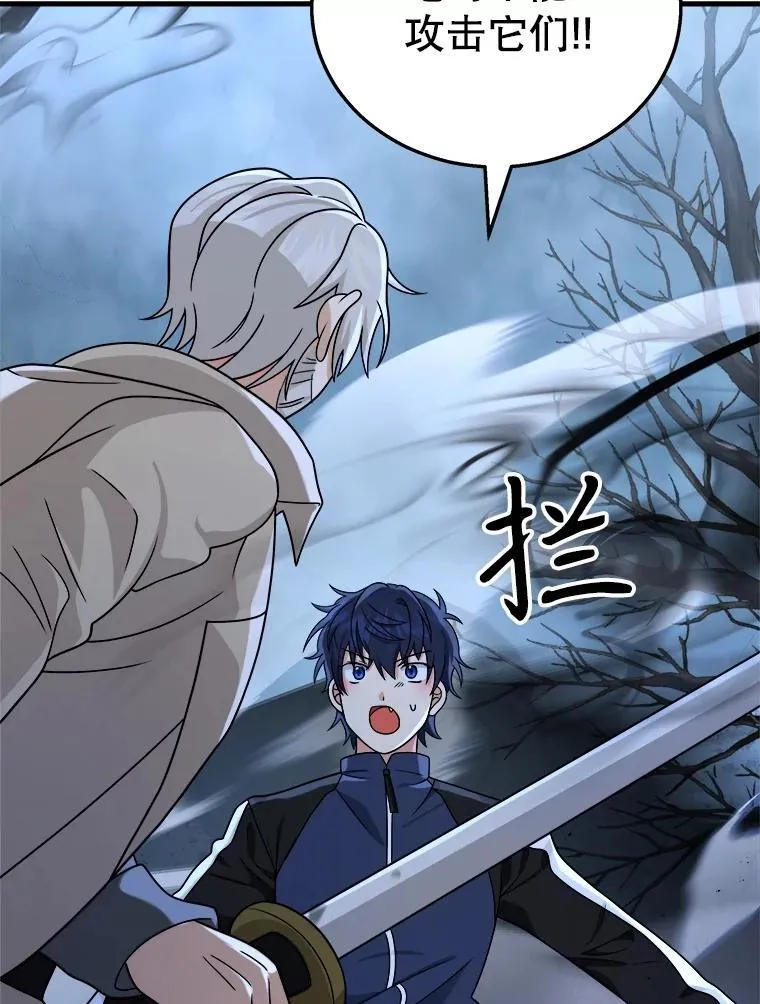 18.呐喊之夜 第52页
