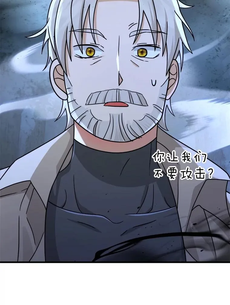 18.呐喊之夜 第54页