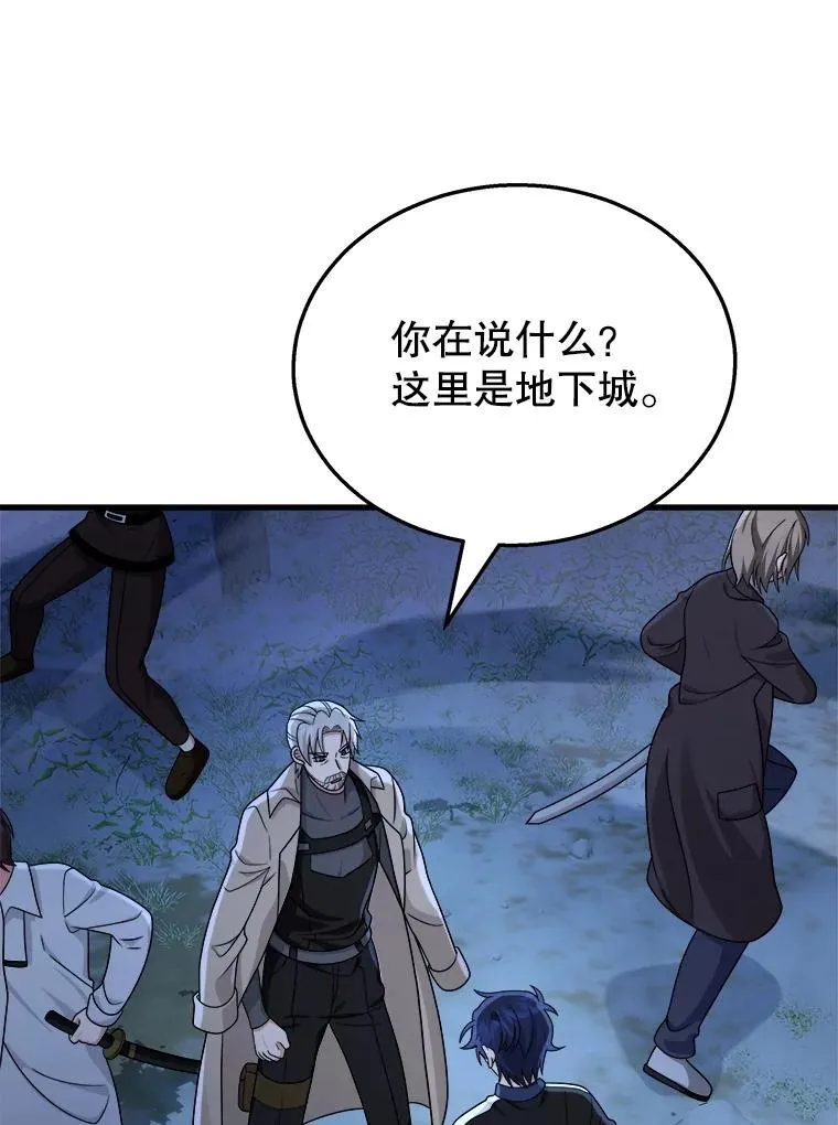 18.呐喊之夜 第55页