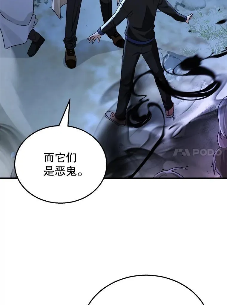 18.呐喊之夜 第56页