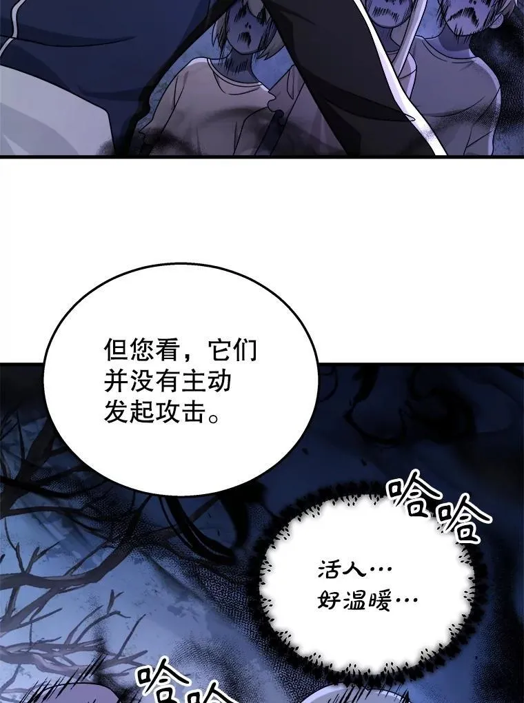 18.呐喊之夜 第58页