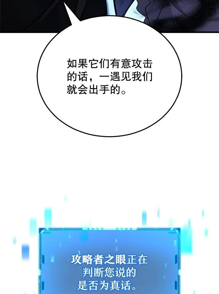 18.呐喊之夜 第60页