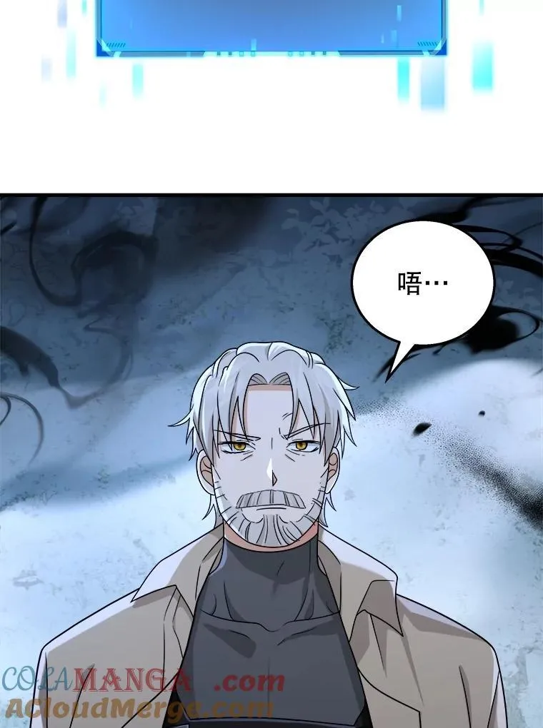 18.呐喊之夜 第61页