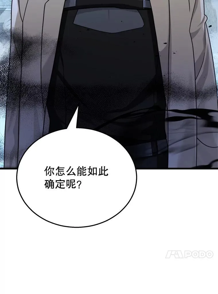18.呐喊之夜 第62页
