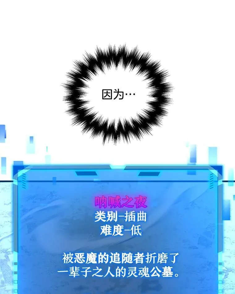18.呐喊之夜 第63页